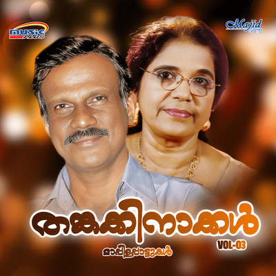 Pudhunari Vannollo/Satheesh Babu