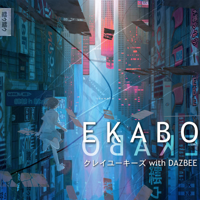 EKABO/クレイユーキーズ with DAZBEE