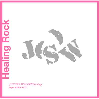アルバム/Healing Rock 〜JUN SKY WALKER(S) songs meet MUSIC BOX〜/Super Natural