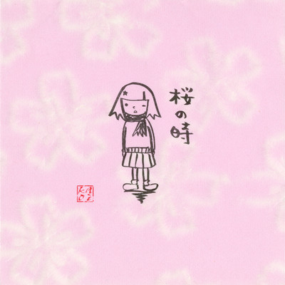 着メロ/桜の時/aiko