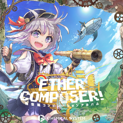 ETHER COMPOSER！ 飛空艇コンピレーションアルバム/Various Artists