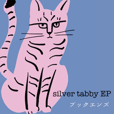 silver tabby/ブックエンズ