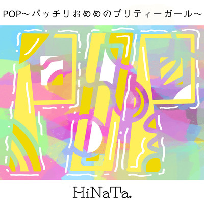 POP～パッチリおめめのプリティーガール～/HiNaTa.