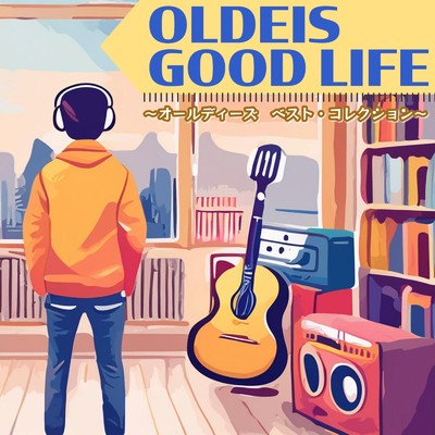 アルバム/OLDEIS GOOD LIFE オールディーズ ベスト・コレクション/Various Artists