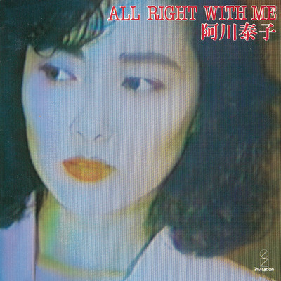 IT'S ALL RIGHT WITH ME/阿川 泰子