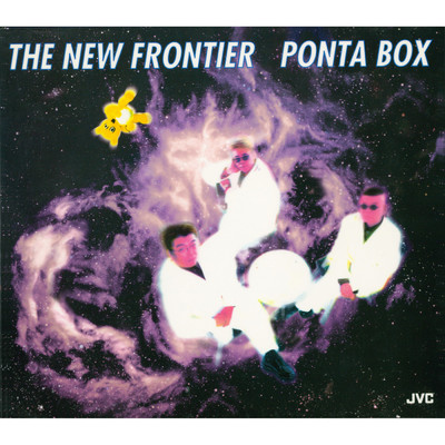 アルバム/ザ・ニュー・フロンティア/PONTA BOX