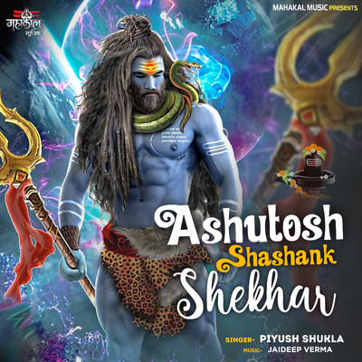 シングル/Ashutosh Shashank Shekhar/Piyush Shukla