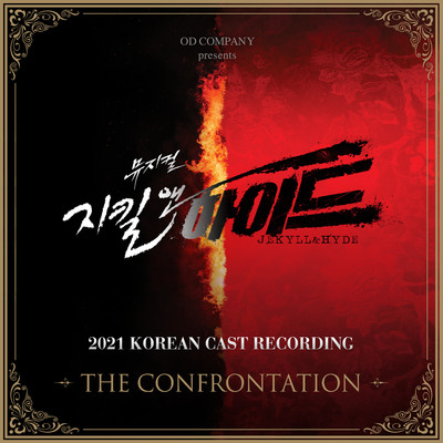 Musical 'Jekyll&Hyde' 2021 Korean Cast Recording - The Confrontation/Ryu Jung Han