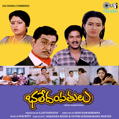 シングル/Chillakamma Ku/S. P. Balasubrahmanyam and S. Janaki