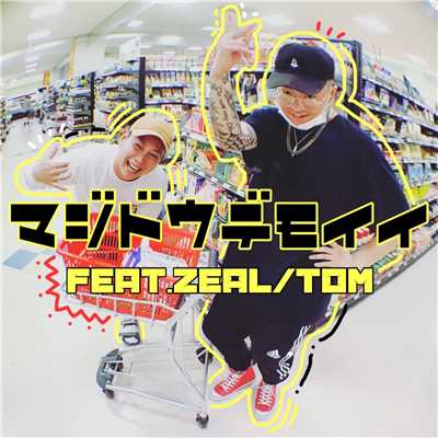 シングル/マジドウデモイイ (feat. ZEAL)/TOM
