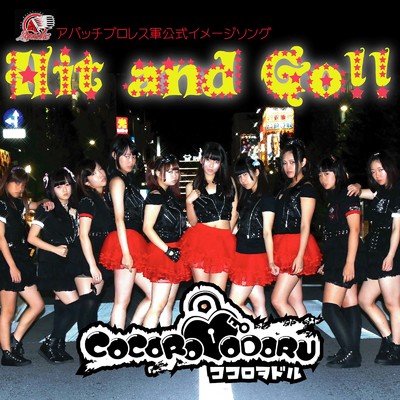 Hit and Go！！ (feat. 根本もね)/COCORO ODORU