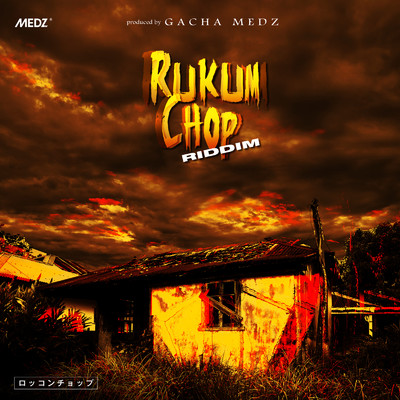 シングル/Rukum Chop Riddim/Gacha Medz