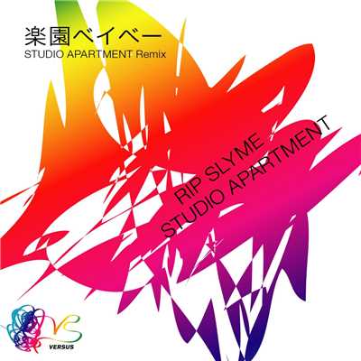 着うた®/楽園ベイベー STUDIO APARTMENT Remix/RIP SLYME