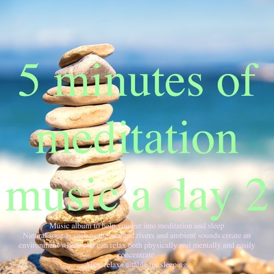 1日5分の瞑想音楽 - 2/Dreamy Music