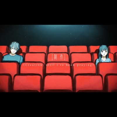 シングル/彼方/ユシナ
