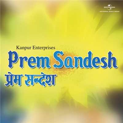 Main Hoon Sharabki Botal (Prem Sandesh ／ Soundtrack Version)/Dilraj Kaur／Kavita Krishnamurthy