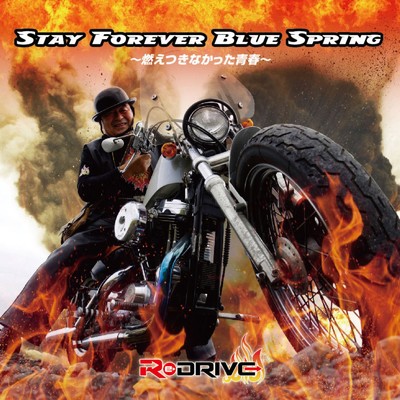 STAY FOREVER BLUE SPRING 〜燃えつきなかった青春〜/Re-DRIVE