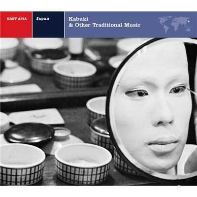 アルバム/EXPLORER SERIES: EAST ASIA - Japan: Kabuki & Other Traditional Music/Nonesuch Explorer Series