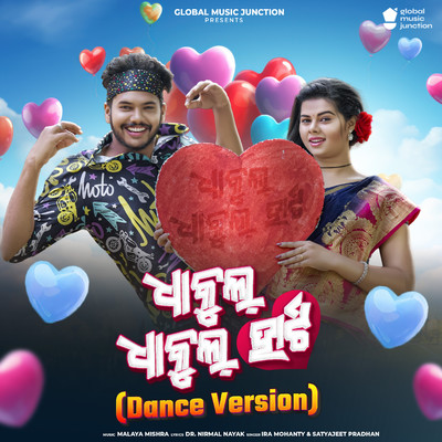 Dhakul Dhakul Heart (Dance Version)/Satyajeet Pradhan & Ira Mohanty