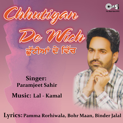 アルバム/Chhutiyan De Wich/Lal Kamal