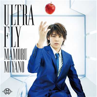 ULTRA FLY/宮野真守