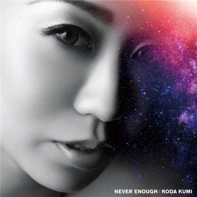 NEVER ENOUGH(Instrumental)/倖田來未