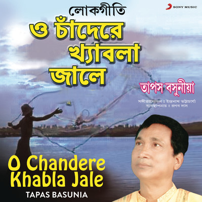 O Chandere Khabla Jale/Tapas Basunia