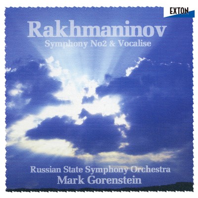 ラフマニノフ:交響曲第 2番、ヴォカリーズ/Mark Gorenstein／Russian State Symphony Orchestra