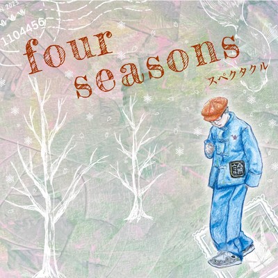 シングル/four seasons/スペクタクル