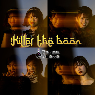 アルバム/Killer the boon/Poison Palette