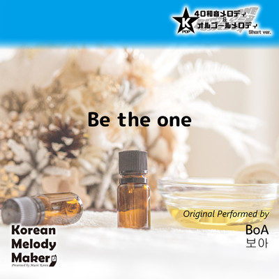 Be the one〜4和音メロディ (Short Version) [オリジナル歌手:BoA]/Korean Melody Maker