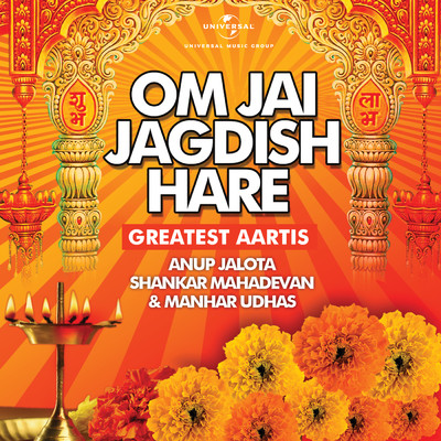 シングル/Om Jai Shiv Omkara (Album Version)/Manhar Udhas