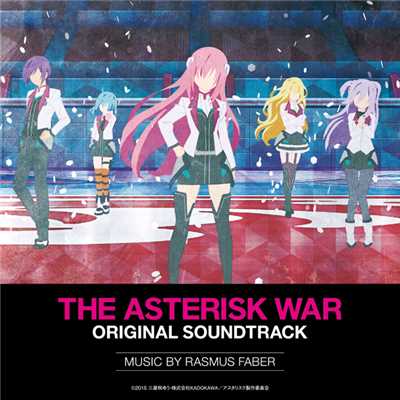 Asterisk War Main Theme/音楽:Rasmus Faber