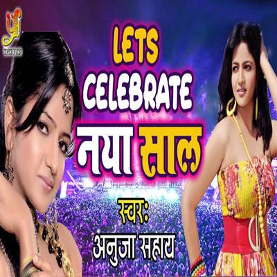 シングル/Lets Calebrate Naya Saal/Anuja Sahai