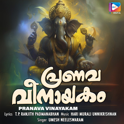 シングル/Pranava Vinayakam/Hari Murali Unnikrishnan, T.P. Ranjith Padmanabhan & Umesh Neeleswaram