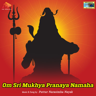 シングル/Om Sri Mukhya Pranaya Namaha/Puttur Narasimha Nayak