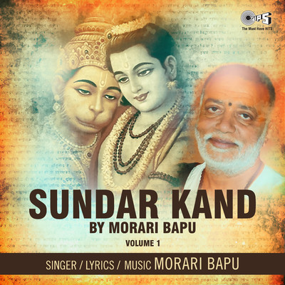 Sundar Kand By Morari Bapu, Vol. 1/Morari Bapu