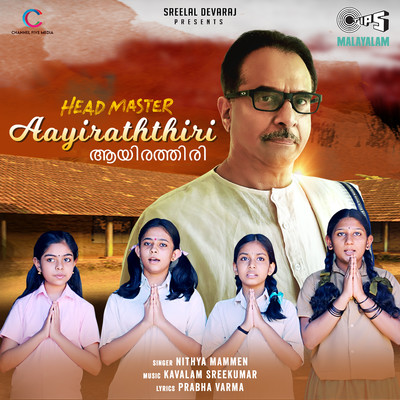 Aayiraththiri (From ”Headmaster”)/Nithyamamen