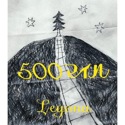 500マイル／Love/Leyona