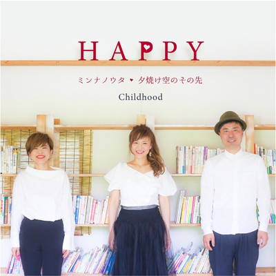 HAPPY/Childhood