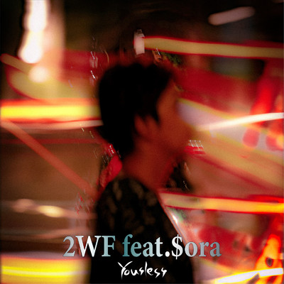 シングル/2WF (feat. $ora)/Yousless