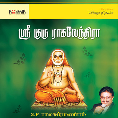 Sri Guru Raghavendra/T. K. Pukazhenthi
