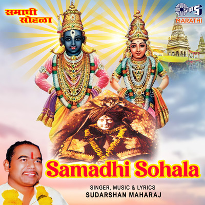 Samadhi Sohala/Sudarshan Maharaj