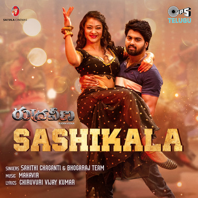 Sashikala (From ”Rudraveena”)/Sahithi Chaganti