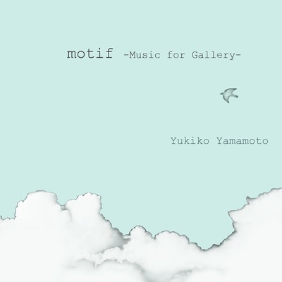 motif -Music for Gallery-/山本由貴子