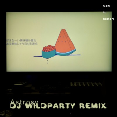 アストロシー (DJ WILDPARTY Remix)/ワニとコウモリ