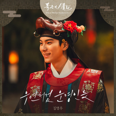 Kim Youngwoo