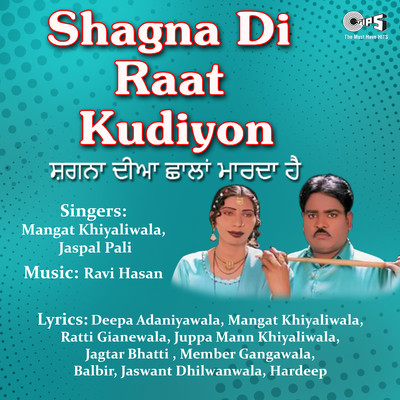 アルバム/Shagna Di Raat Kudiyon/Ravi - Hasan