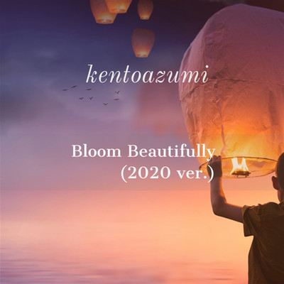 シングル/Bloom Beautifully(2020 ver.)/kentoazumi