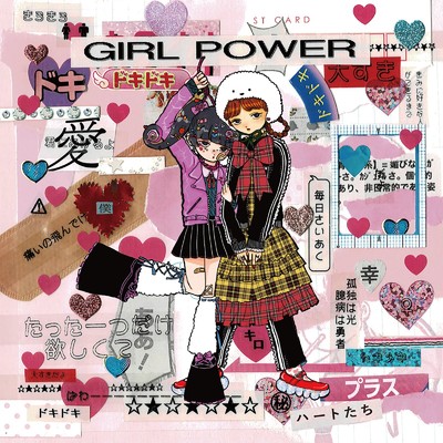 girl power/ハートたち
